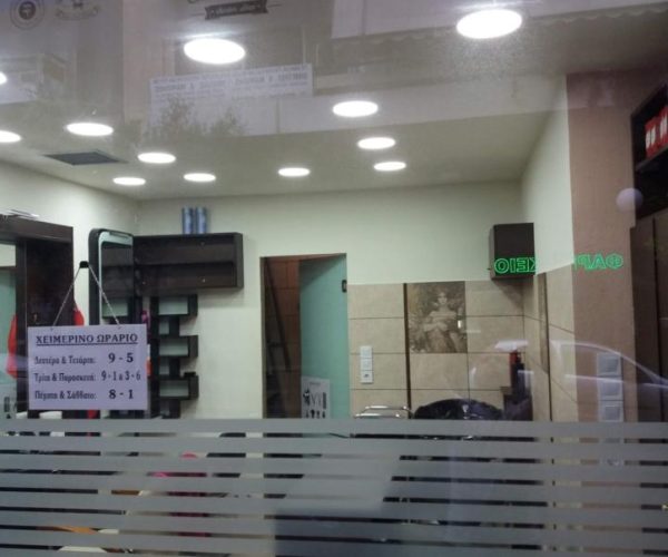 65164-ILEKTROLOGIKES-EGKATASTASEIS-SUPER-ENERGY-HOME-_-Ilektrologos---Ilektrologikes-meletes-&-egkatastaseis---Blabes---Ilektrologikes-egkatastaseis-Athina-92